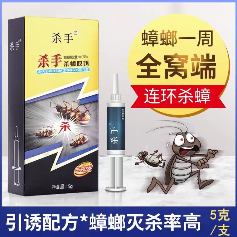 杀手蟑螂胶饵一窝端灭蟑螂神器室内消蟑螂厨房强效
