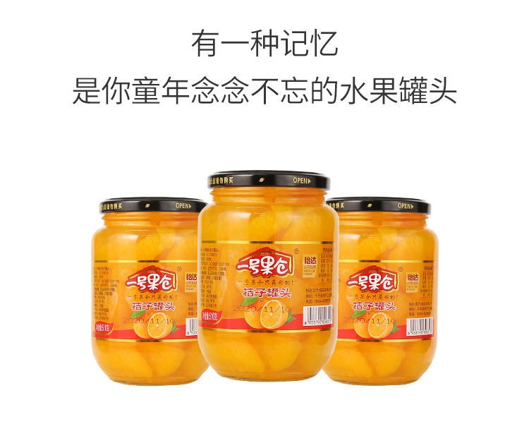 糖水橘子罐头新鲜水果桔子罐头黄桃罐头510克4瓶混装一箱整箱包邮