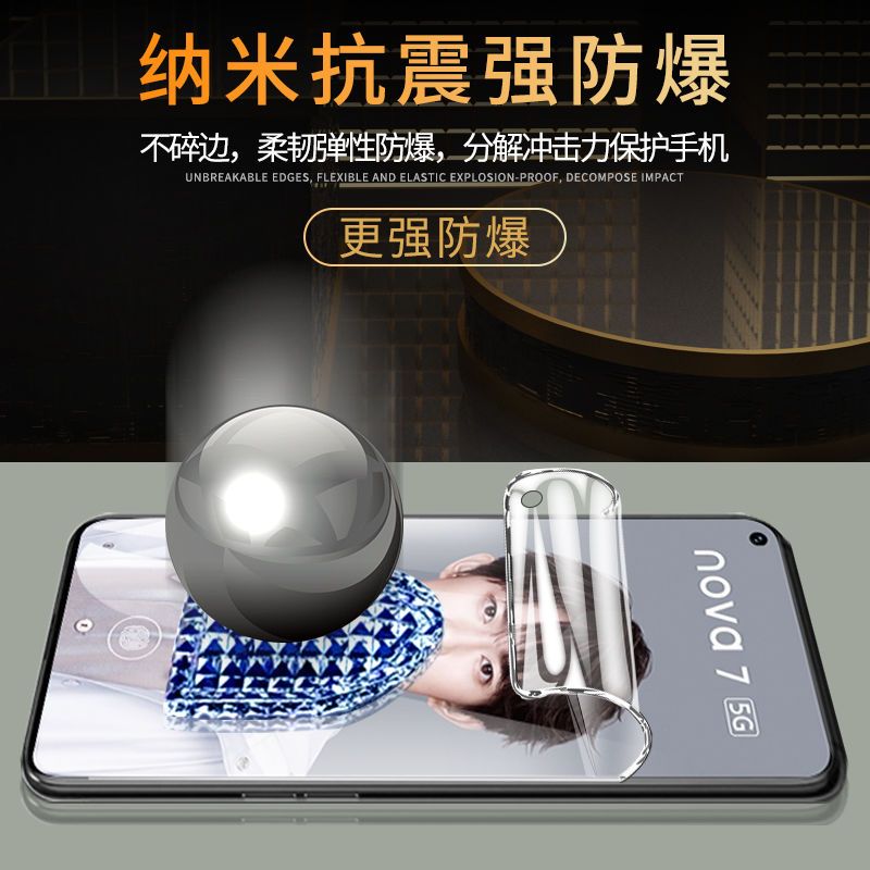 华为nova7水凝膜nova7pro手机膜5G全屏覆盖7se钢化膜活力版防指纹