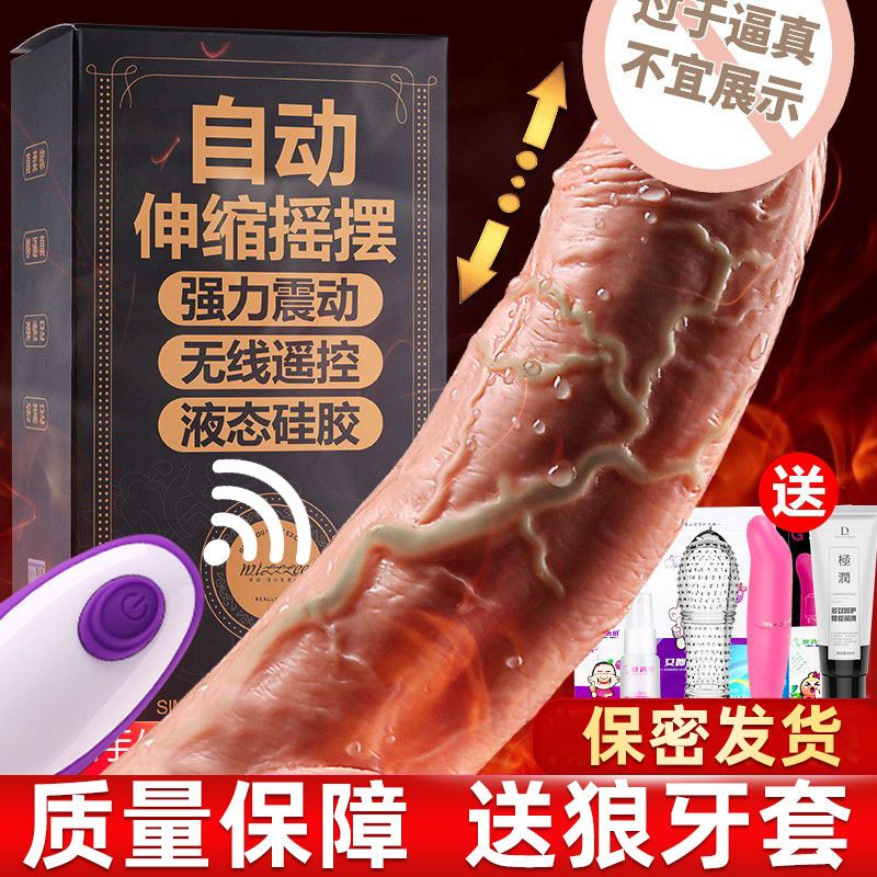 Simulation penis fully automatic female adult products masturbation device penis insertion private parts fun suction cup vibrator