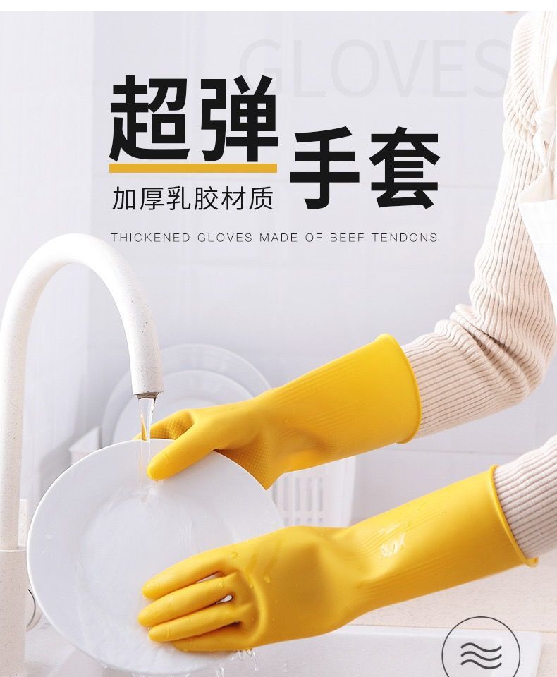 乳胶加厚牛筋特厚防护手套劳保耐磨耐用清洁洗碗洗衣橡胶护手女士