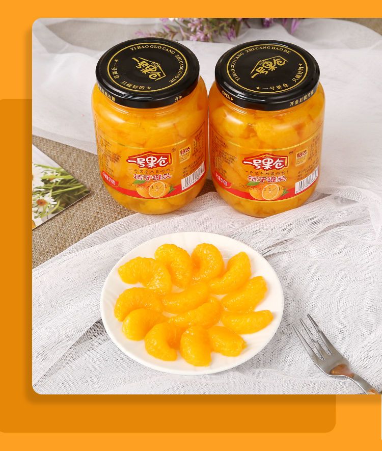 糖水橘子罐头新鲜水果桔子罐头黄桃罐头510克4瓶混装一箱整箱包邮