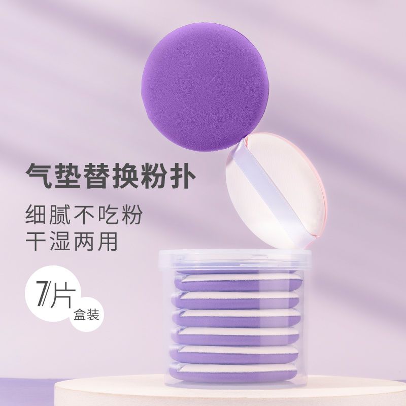 氣墊粉撲新手入門不吃粉超薄氣墊粉撲乾濕兩用粉底撲通用海綿粉撲