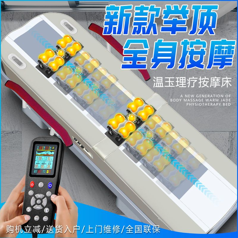 多功能家用电动温热理疗床玉石按摩床脊椎矫正喜来康亦健健康坊