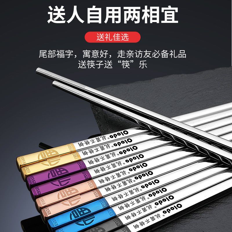 Chinese Academy of Sciences antibacterial stainless steel chopsticks high-grade non-slip hollow anti-scalding square chopsticks household non-mold chopsticks metal