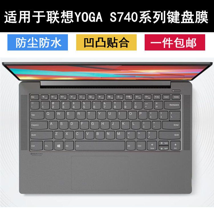 联想lenovo yoga s740-14iil键盘膜笔记本电脑保护套可爱凹凸防尘