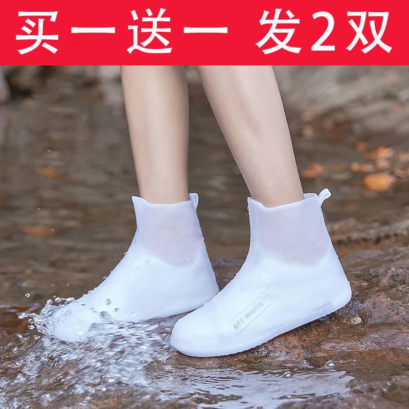 买一送一同款硅胶鞋套女男防雨水鞋套防水防滑加厚耐磨脚套