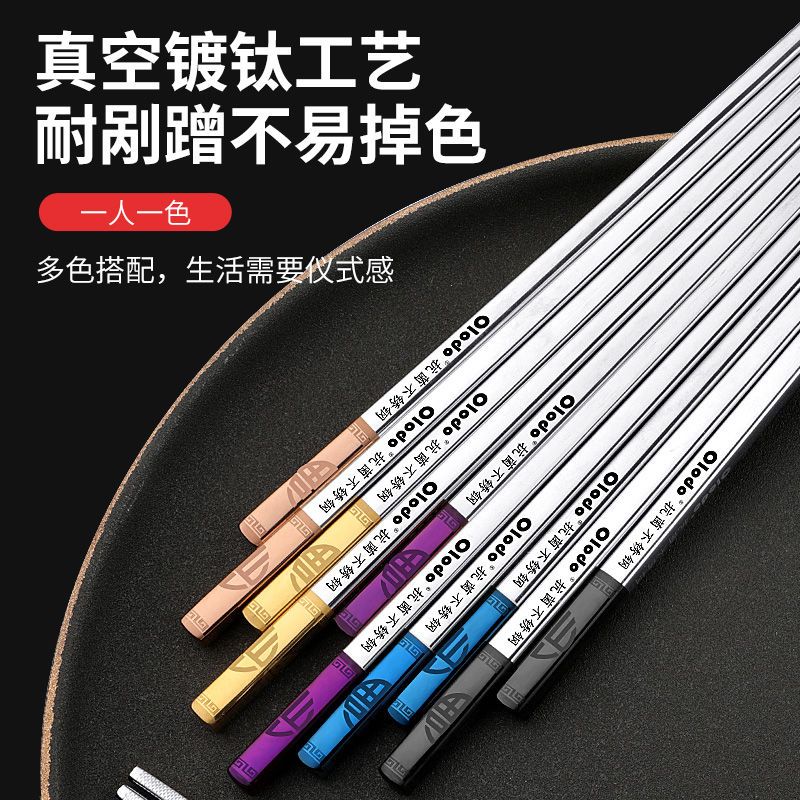 Chinese Academy of Sciences antibacterial stainless steel chopsticks high-grade non-slip hollow anti-scalding square chopsticks household non-mold chopsticks metal