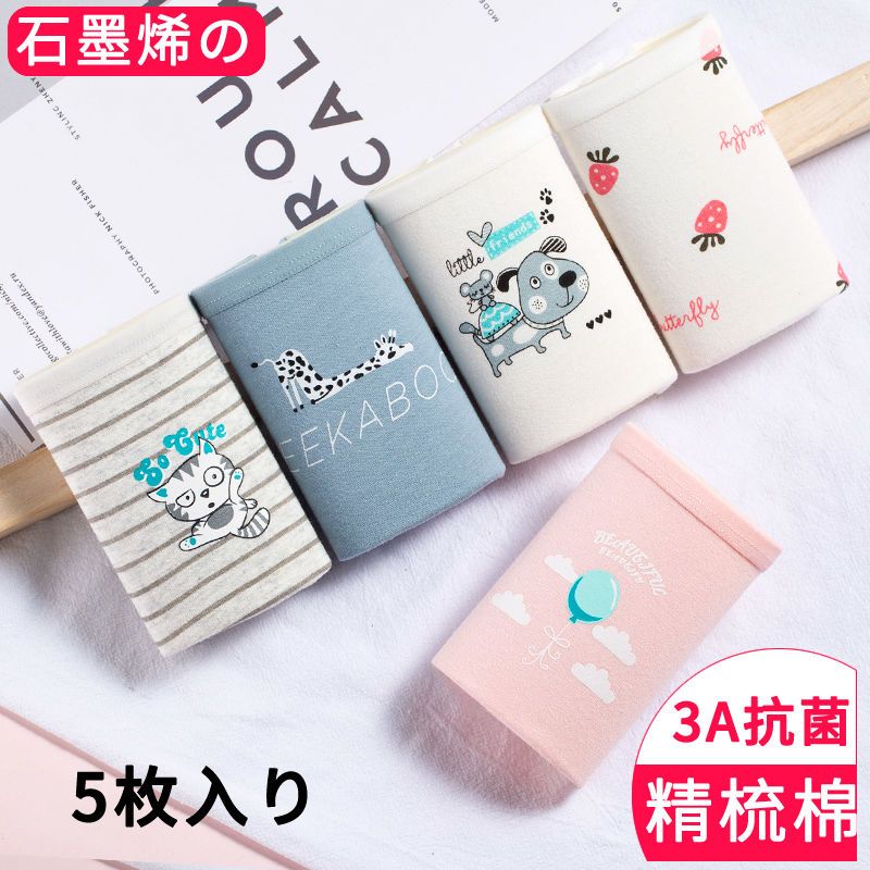 女士內褲石墨烯抗菌中腰日系可愛少女純棉襠收腹提臀性感三角褲