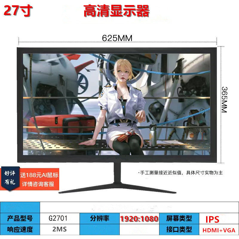 全新24英寸超薄曲面显示器22高清电竞游戏hdmi台式液晶电脑屏幕