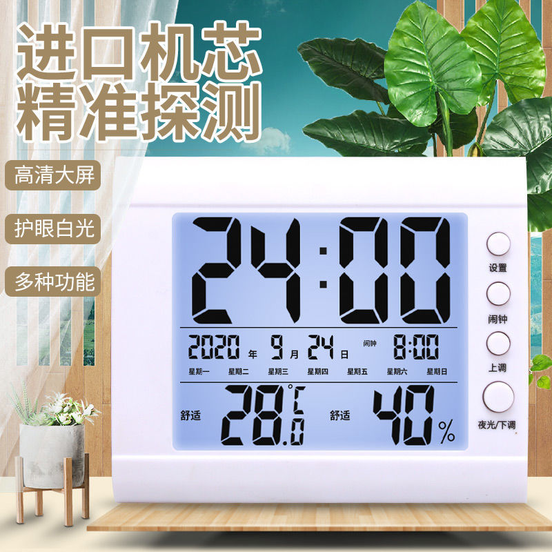 Intelligent thermometer comfortable high precision electronic hygrometer household indoor baby room wall mounted dry wet precision