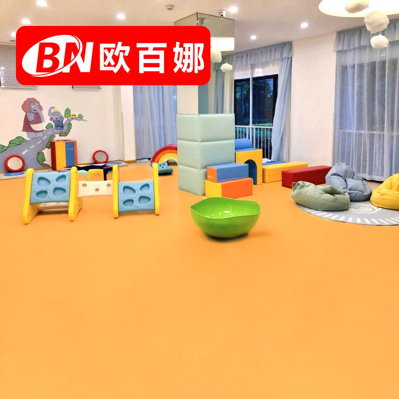 欧百娜幼儿园地垫室内舞蹈专用塑胶地板早教中心儿童体适能地胶