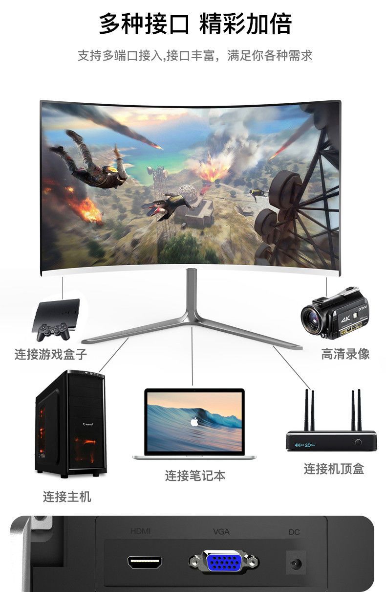 全新24英寸超薄曲面显示器22高清电竞游戏hdmi台式液晶电脑屏幕