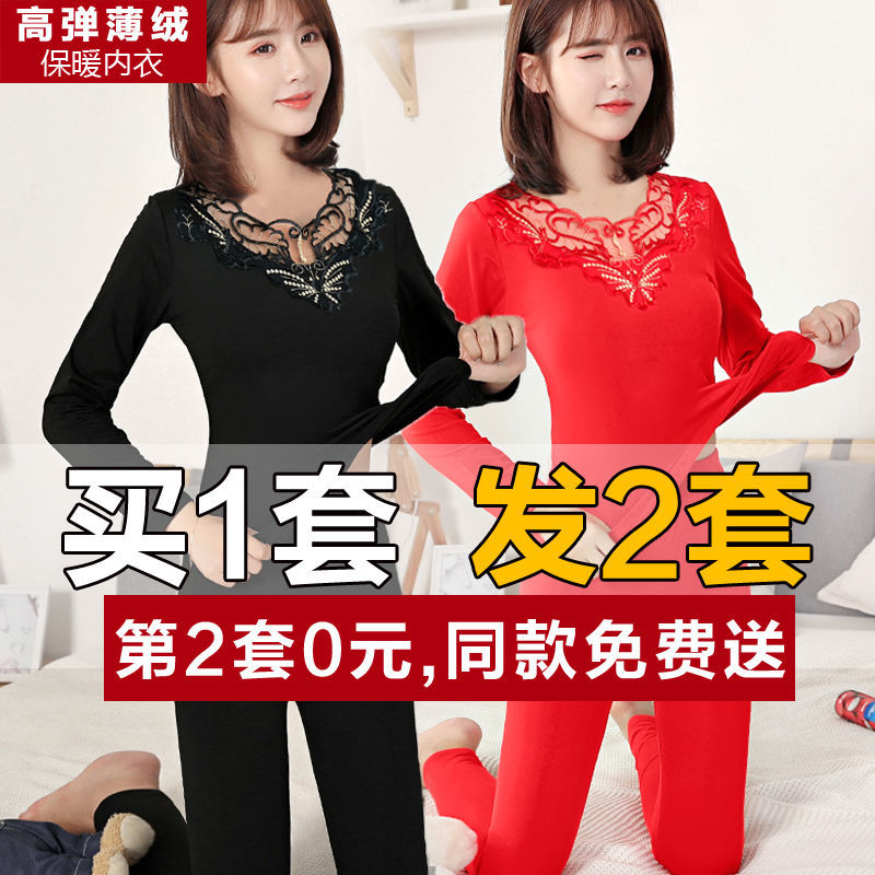 【買一送一】保暖內衣女秋冬加絨薄款秋衣秋褲套裝女打底衫女冬季