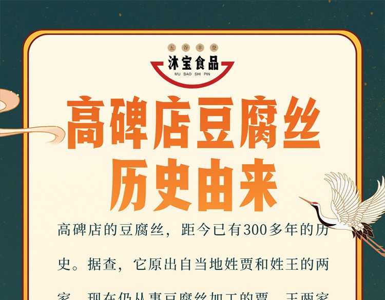  高碑店豆腐丝河北特产五香鲜黑豆手工真空塑封包装豆制品