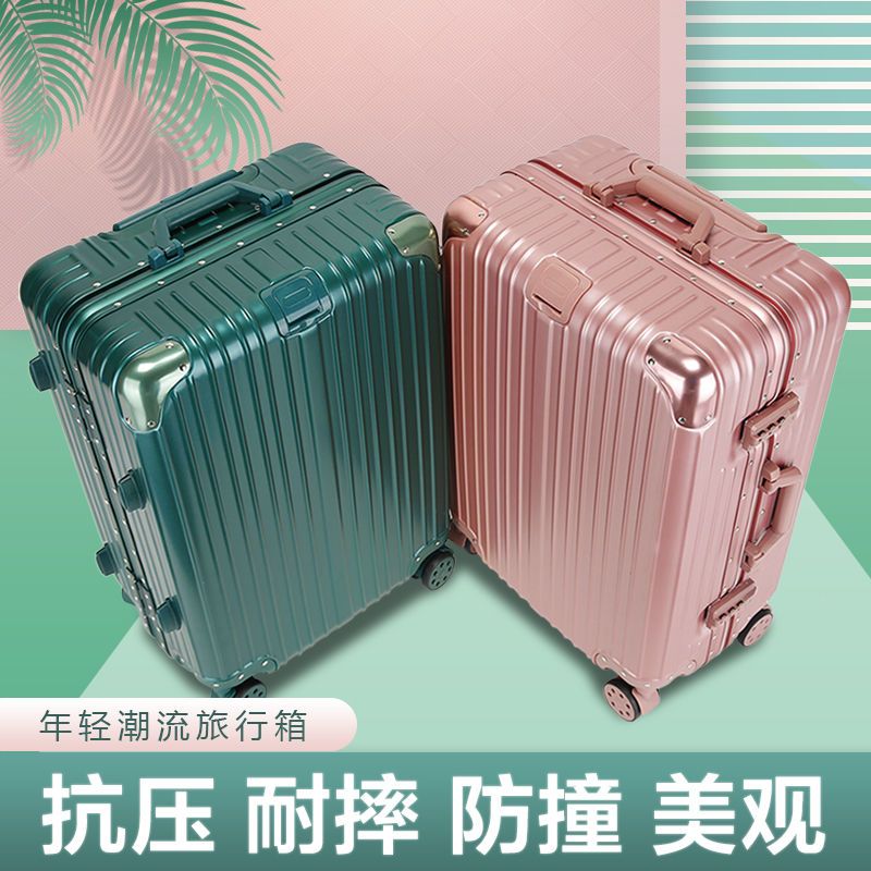 万向轮行李箱女学生铝框韩版旅行密码拉杆箱男皮箱超大容量子母箱