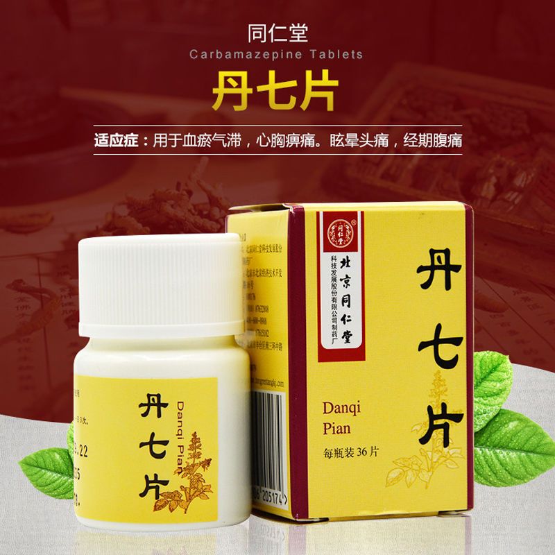 同仁堂 丹七片 0.3g*36片*1瓶/盒 活血化瘀,通脉止痛