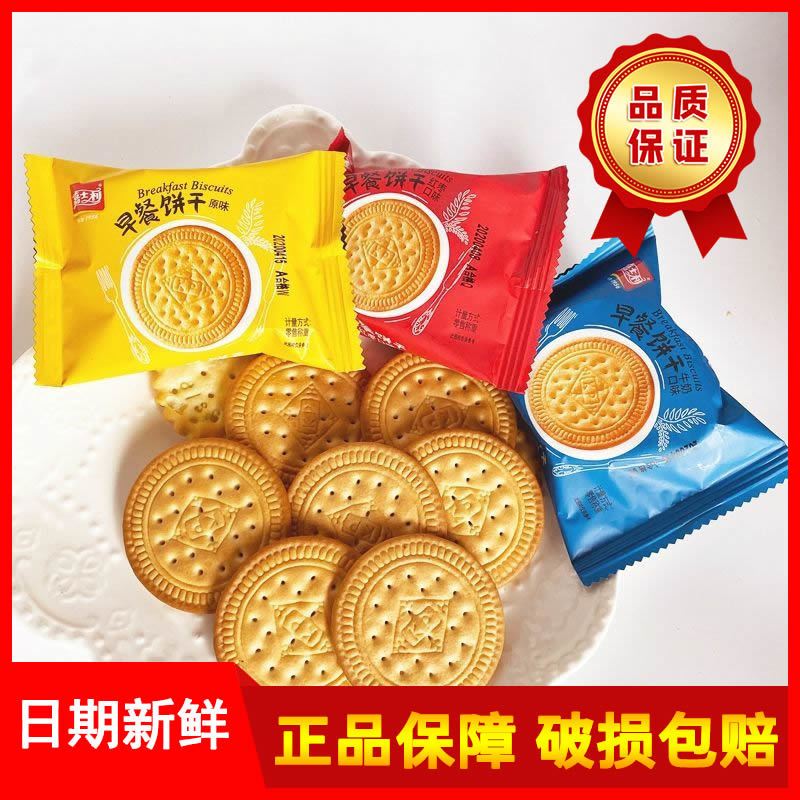 嘉士利早餐饼干薄脆牛奶红枣原味250g散装办公室营养早餐饱腹代餐