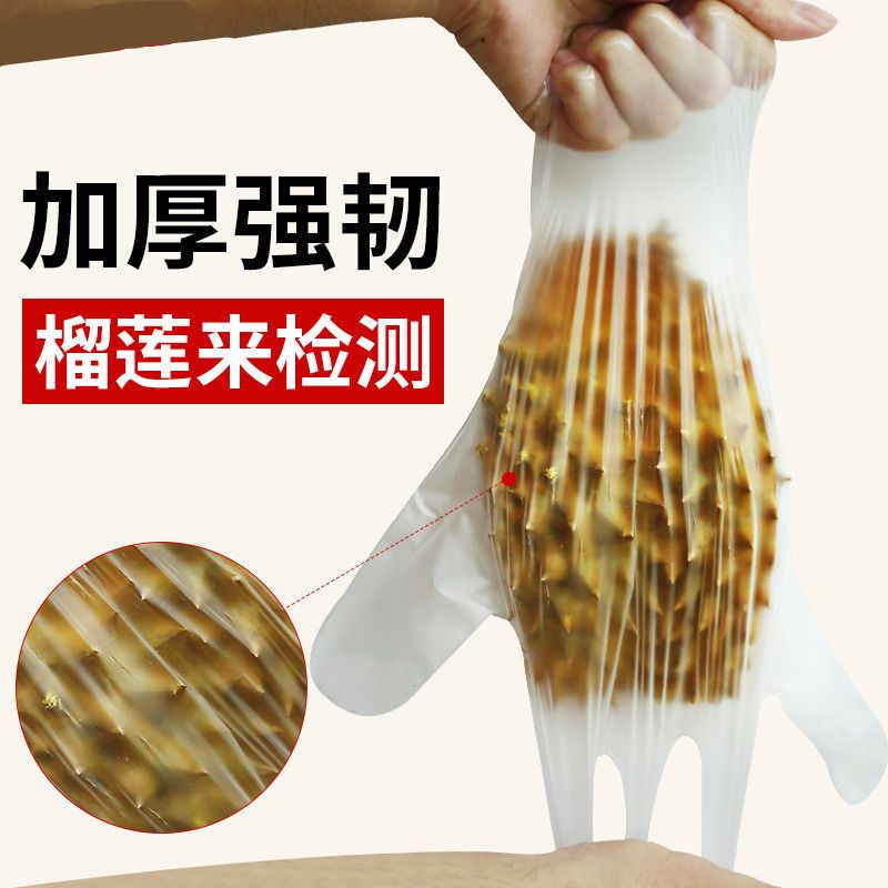 Disposable gloves TPE thickened high elastic transparent edible catering household waterproof food grade plastic gloves
