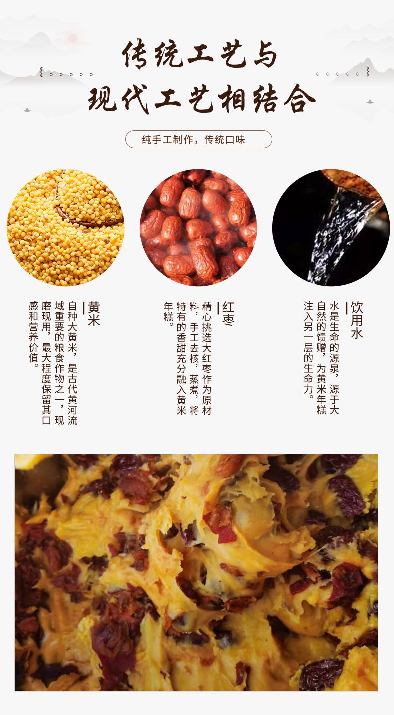 黄米糕枣糕