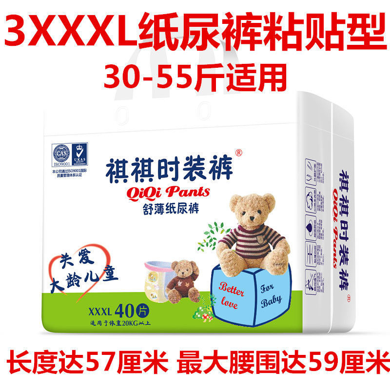 祺祺熊拉拉褲夜用XXXXL特大號大兒童XL尿不濕3XL超特大碼L紙尿褲