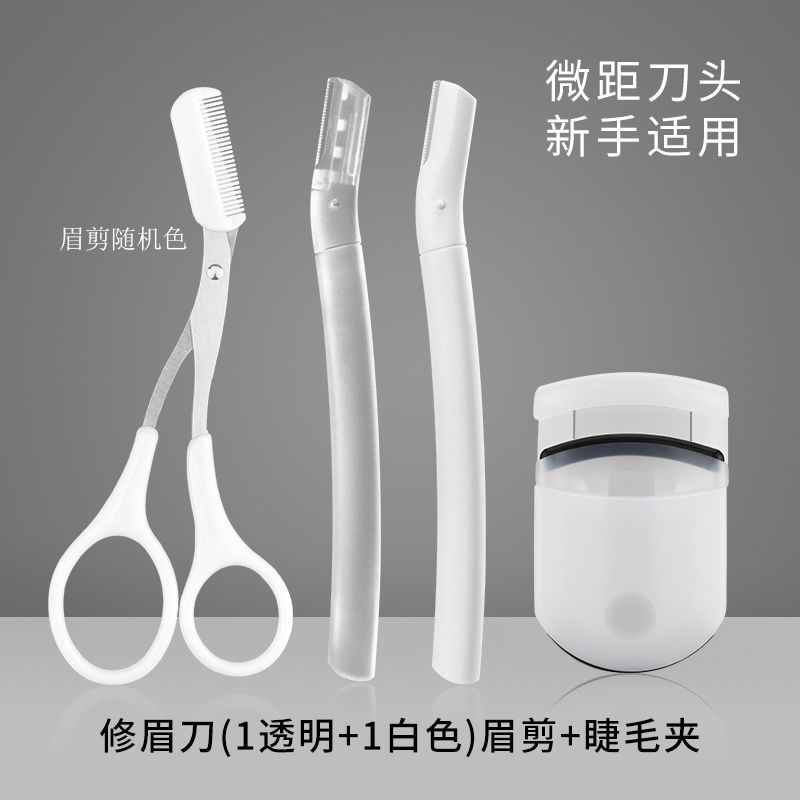 網紅款初學者安全型修眉刀女用刮眉刀套裝專業修眉毛刀片修眉剪刀