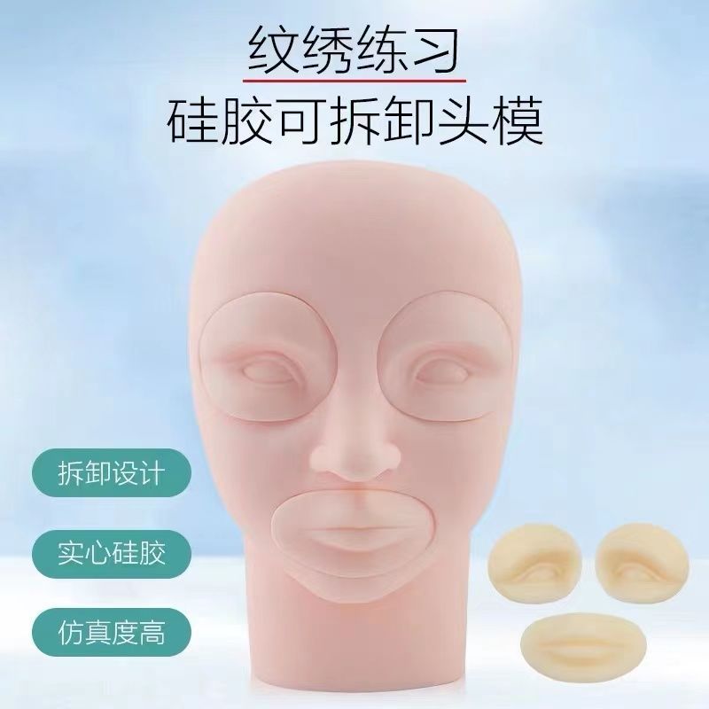 紋繡硅膠練習模具3D眉眼唇三件套練習假人頭模模特頭半永久工具