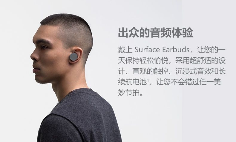 Microsoft 微软 Surface Earbuds 真无线蓝牙耳机 999元包邮 买手党-买手聚集的地方