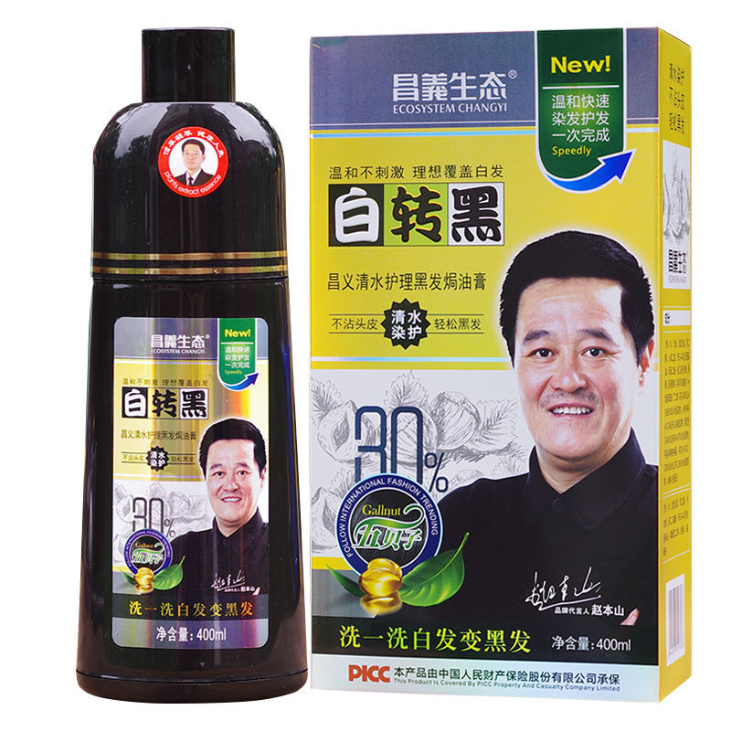 昌義生態清水護理黑髮焗油膏染髮劑真不沾頭皮白轉黑自然自己染色