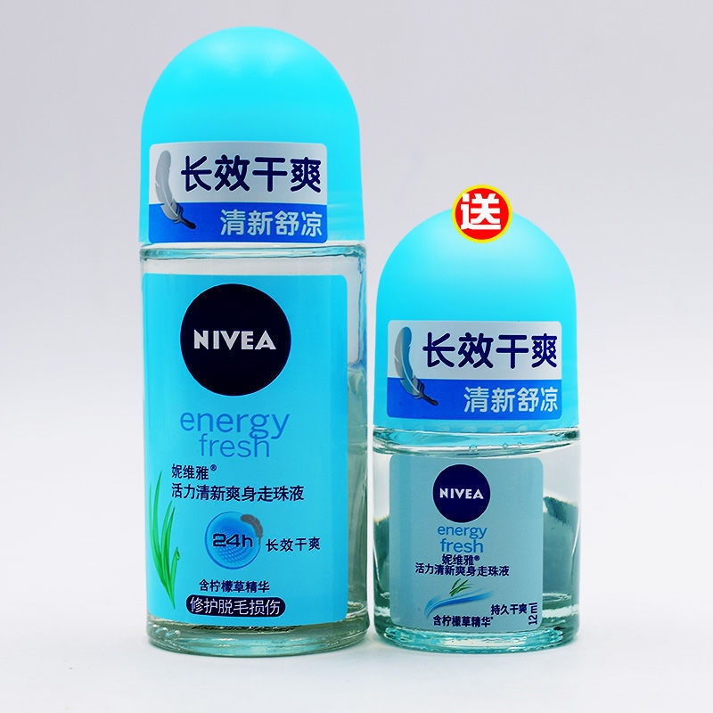 妮維雅走珠止汗露活力清新爽身走珠液50ml腋下抑汗改善汗體味清爽
