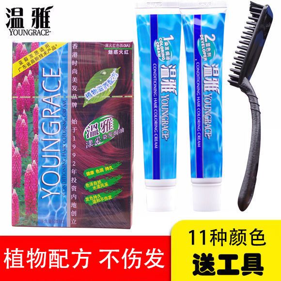 溫雅漾采染髮劑自己在家染植物自然黑純潮色網紅流行顯白焗油染膏