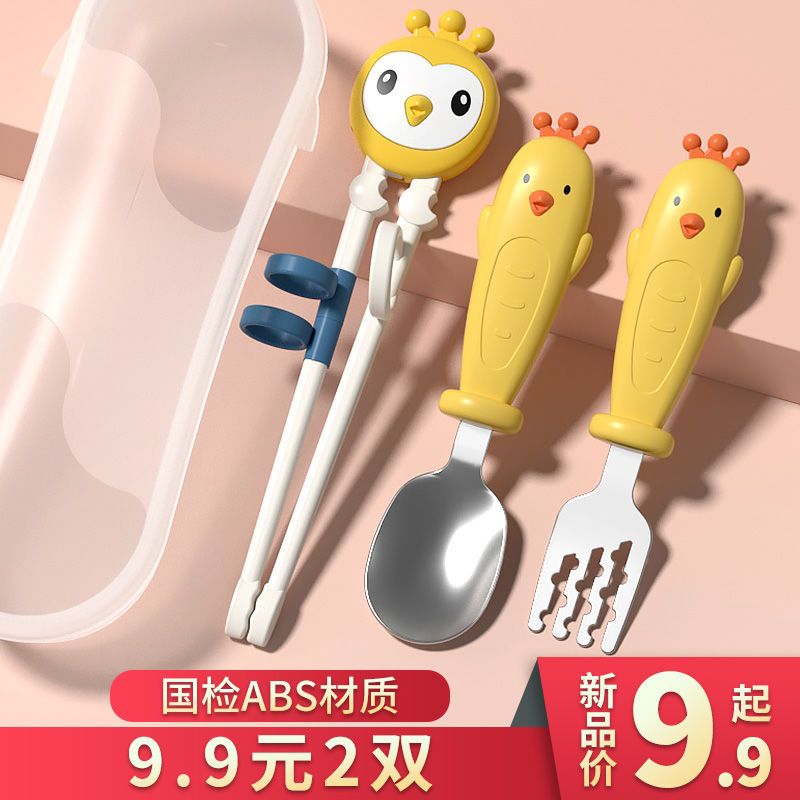 儿童筷子训练筷学习筷练习筷家用婴儿勺子辅食勺宝宝吃饭餐具套装