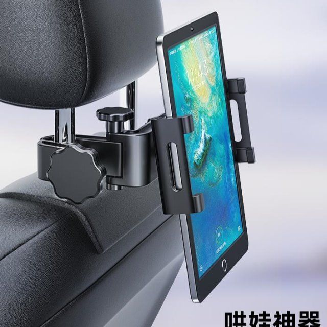 车载头枕平板电脑支架ipad air手机通用汽车后排座椅头枕后坐支架