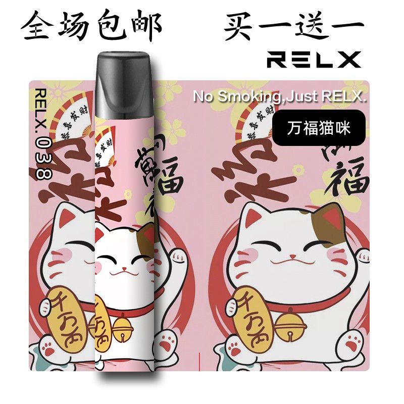 relx悦刻一代贴纸悦克约克relx一代保护套悦客闪粉个性防摔刮膜