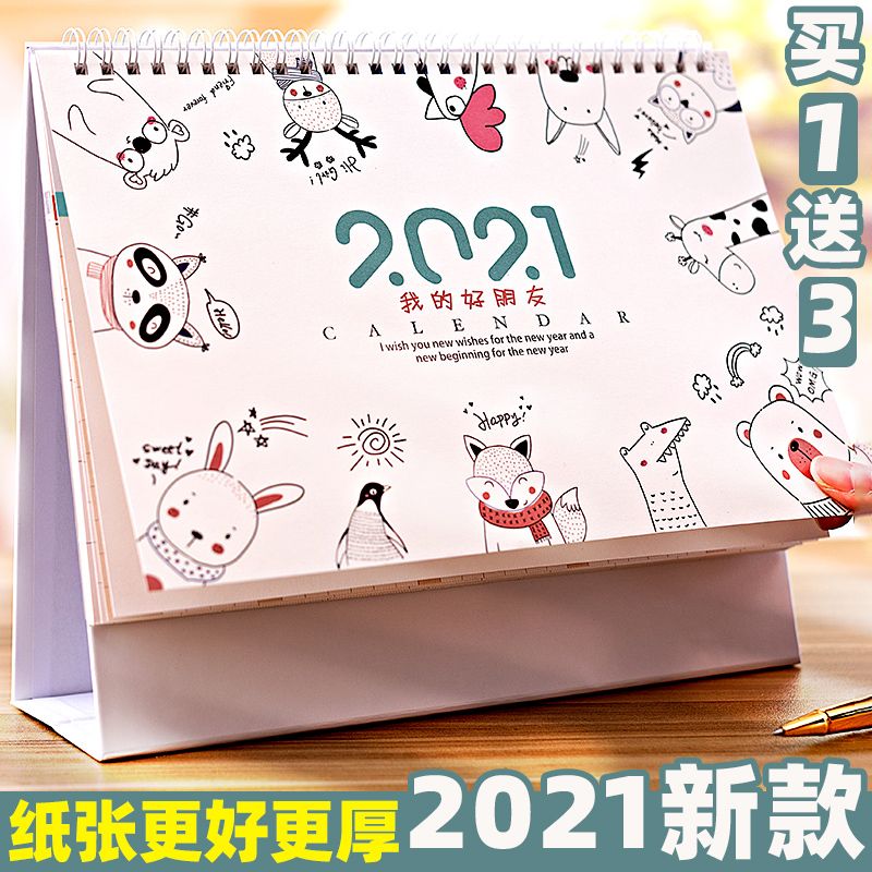 日曆2021年臺歷簡約打卡計劃本記事本可愛2020小日曆ins桌面擺件