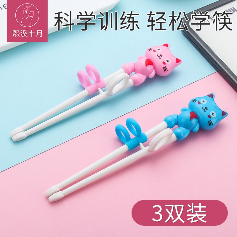 原价2 98券后价2 98 熙溪十月儿童筷子训练筷3岁一段二段宝宝辅助筷2 4 6岁小孩练习筷 爱马淘