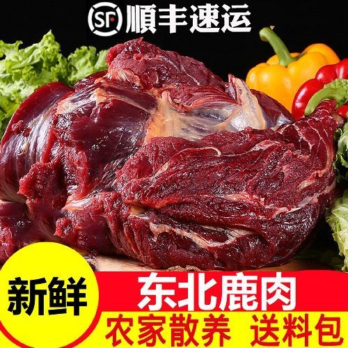 吉林长春双阳鹿乡梅花鹿肉现杀新鲜鹿肉鹿排鹿腿鹿腩过节送礼年货