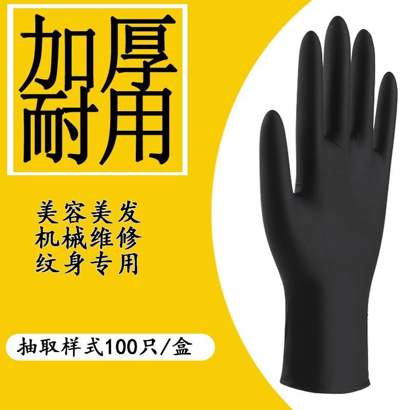Black nitrile gloves disposable gloves food grade rubber latex household female dining clean oil proof durable