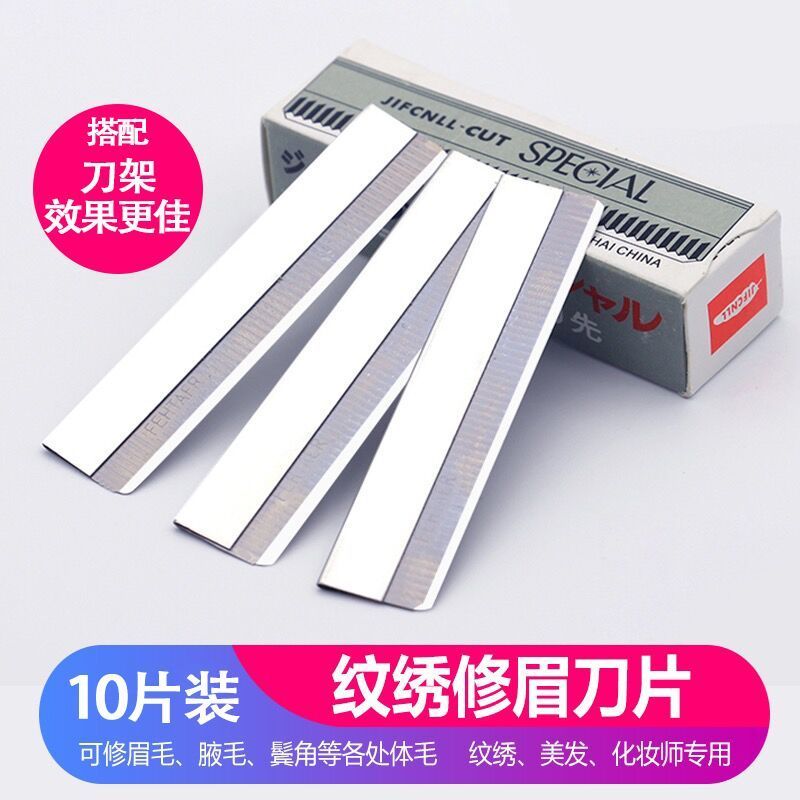 不鏽鋼刮眉修眉刀片安全畫眉神器化妝師專用初學者懶人套裝多功能