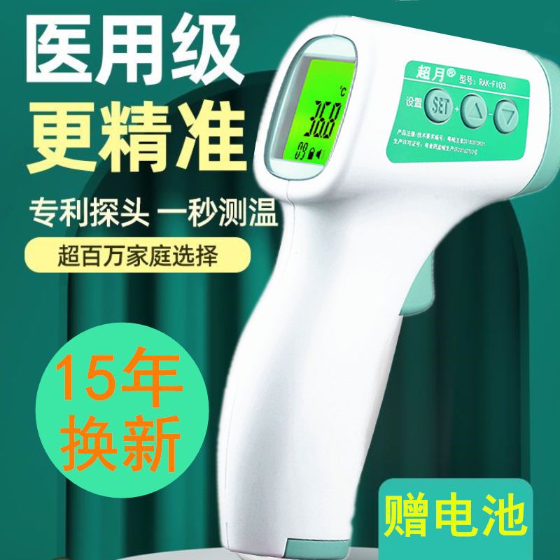 Electronic temperature measuring infrared thermometer forehead home medical measuring instrument high precision forehead temperature gun