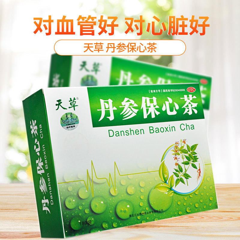 180袋 】天草 丹参保心茶 胸闷心痛心悸 活血化瘀心脑血管药