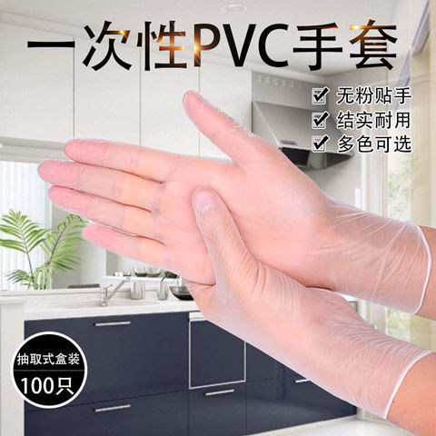 Food disposable PVC gloves latex rubber / Catering baking beauty surgery plastic film kitchen woman