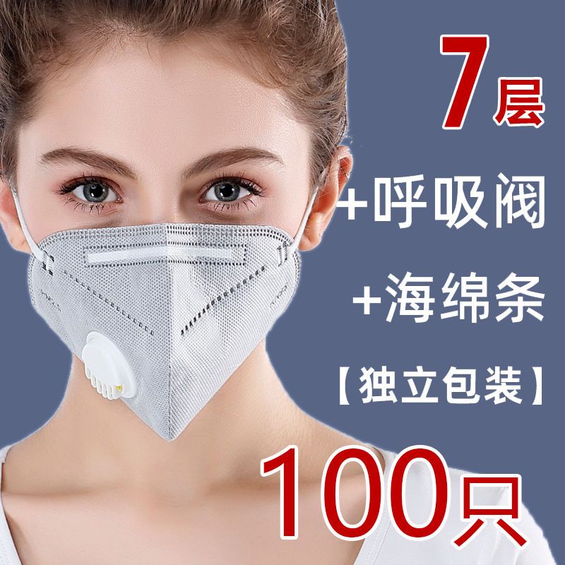 KN95口罩呼吸阀防病毒防尘雾霾甲醛-汇喜乐