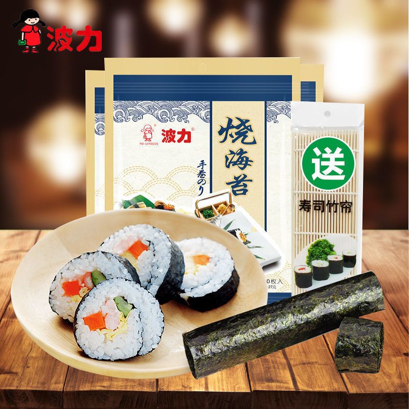 正品波力寿司烧海苔27g/包10片做寿司手卷紫菜包饭送竹帘全套材料