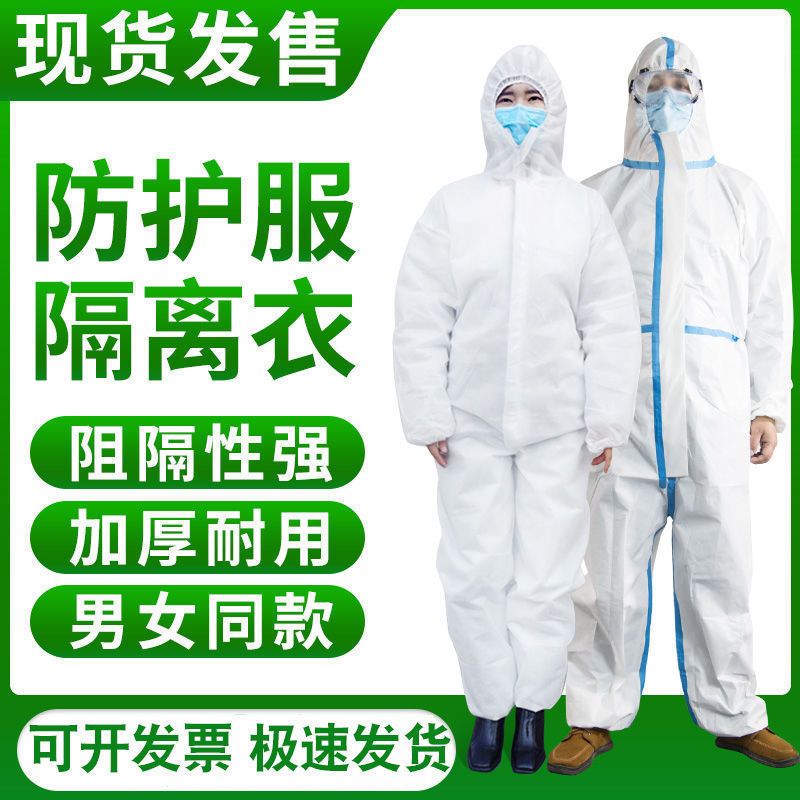 Medical protective clothing isolation clothing disposable medical conjoined suit anti epidemic work clothes anti bacteria isolation clothing for medical staff