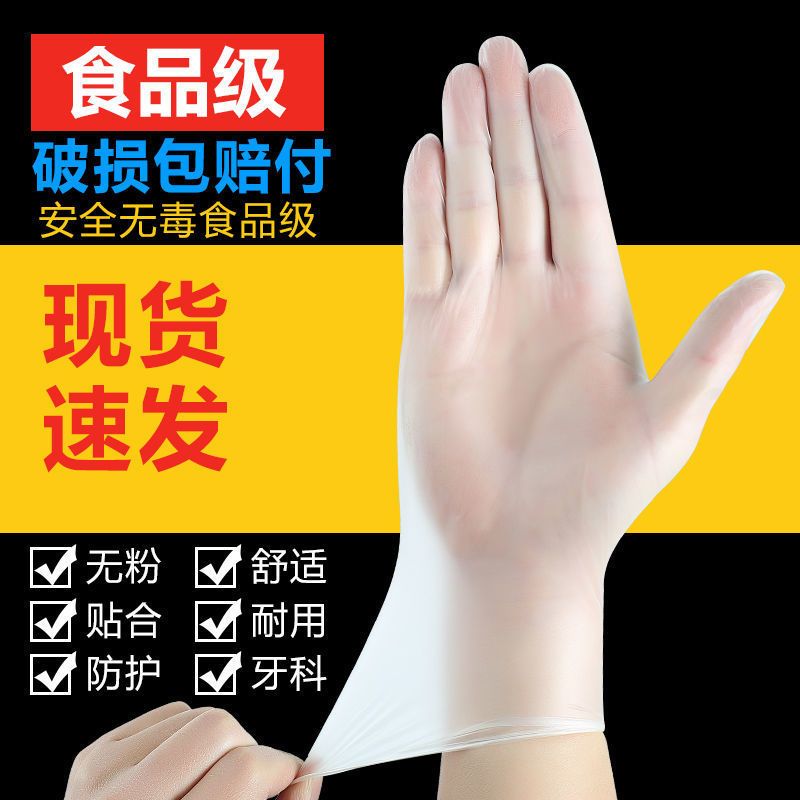 PVC disposable gloves transparent food grade catering kitchen household cleaning beauty thickening durable waterproof inspection