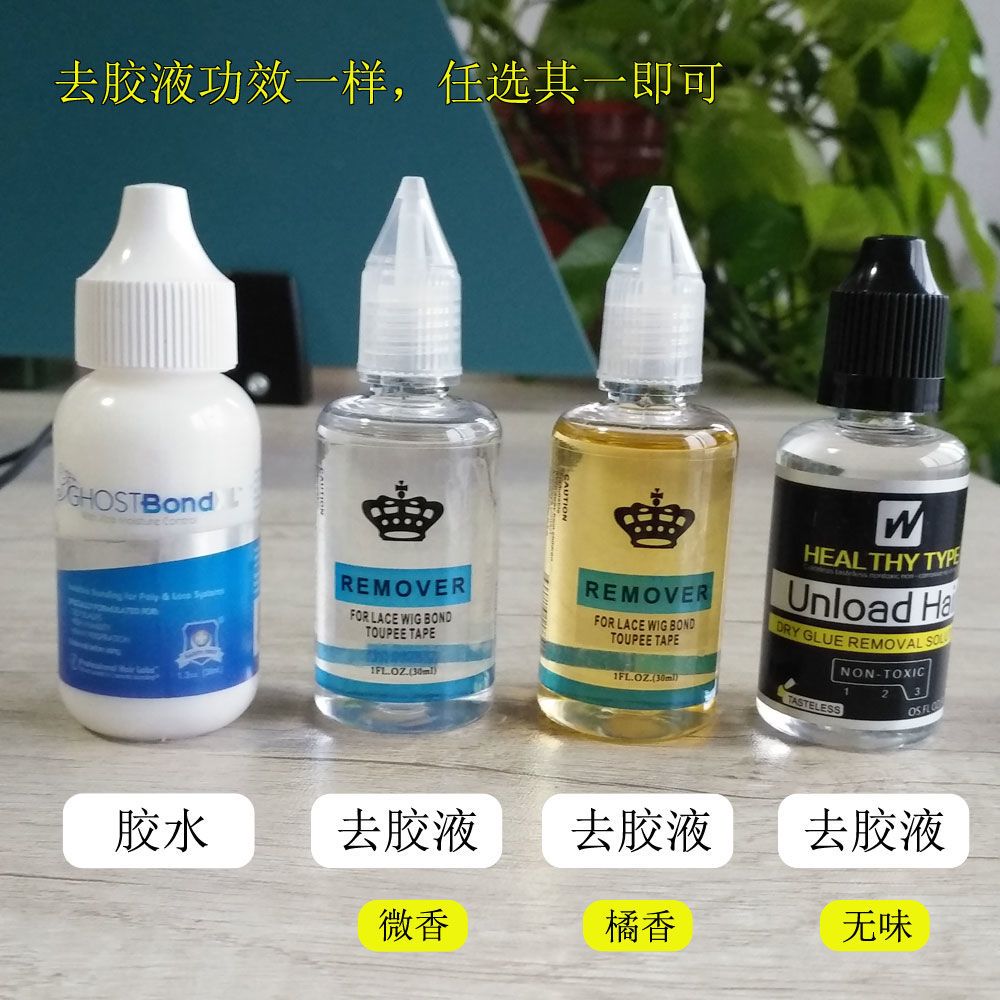 蕾丝头套胶水 ghost bond wig glue 补发发块专用假发胶水 去胶液