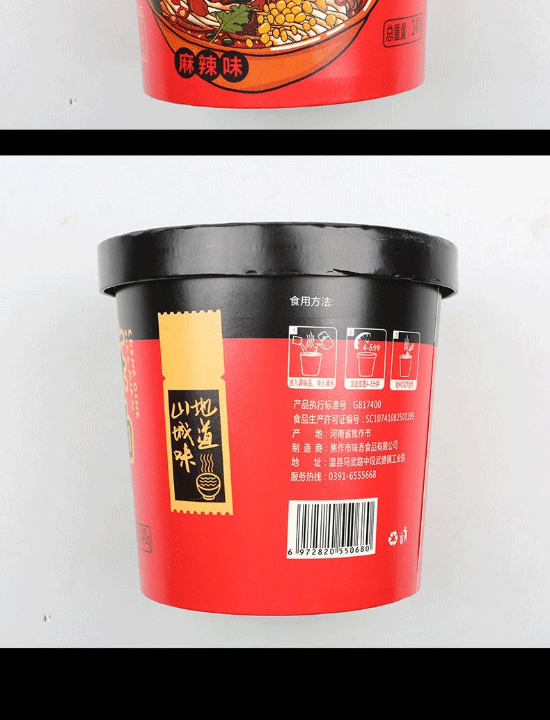  重庆小面克桶装麻辣大桶零食方便面网红速食批发非油炸