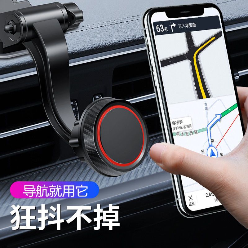 车载手机支架吸盘式手机架中控台汽车导航新款磁吸车内通用多功能