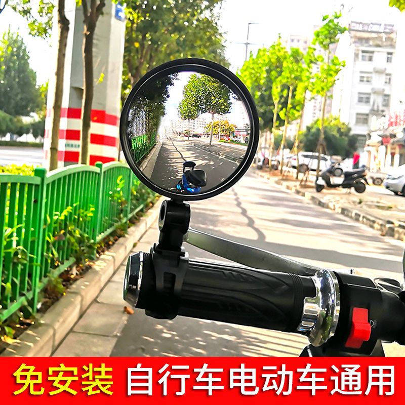 Bicycle rearview mirror battery car convex mirror bicycle mirror mountain bike rearview mirror electric vehicle rearview mirror